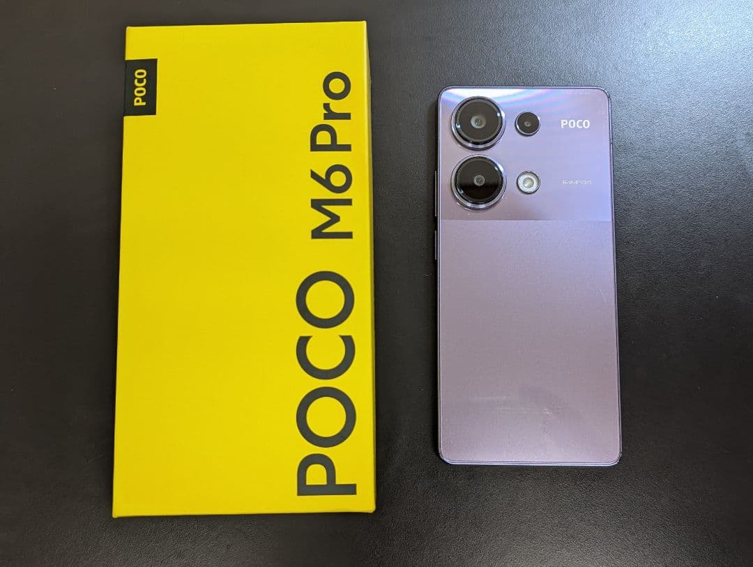 POCO M6 Pro パープル 本体 SIMフリー256GB
