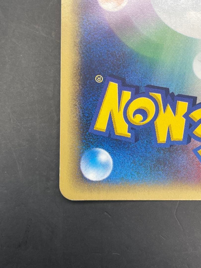 ポケモンカード　オーダイル ★ 第1弾基本拡張パック 112/128 eカード