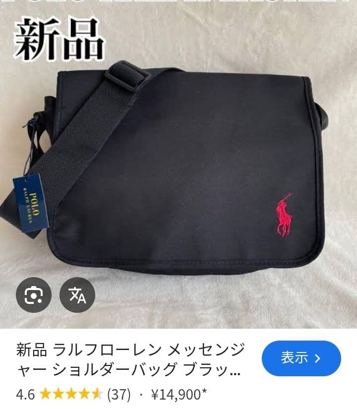 ラルフローレン✨メッセンジャーバッグ