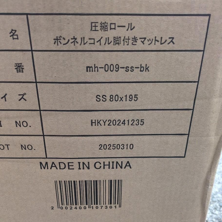 モダンデコ 脚付きマットレス ベッド mh-009-ss-bk