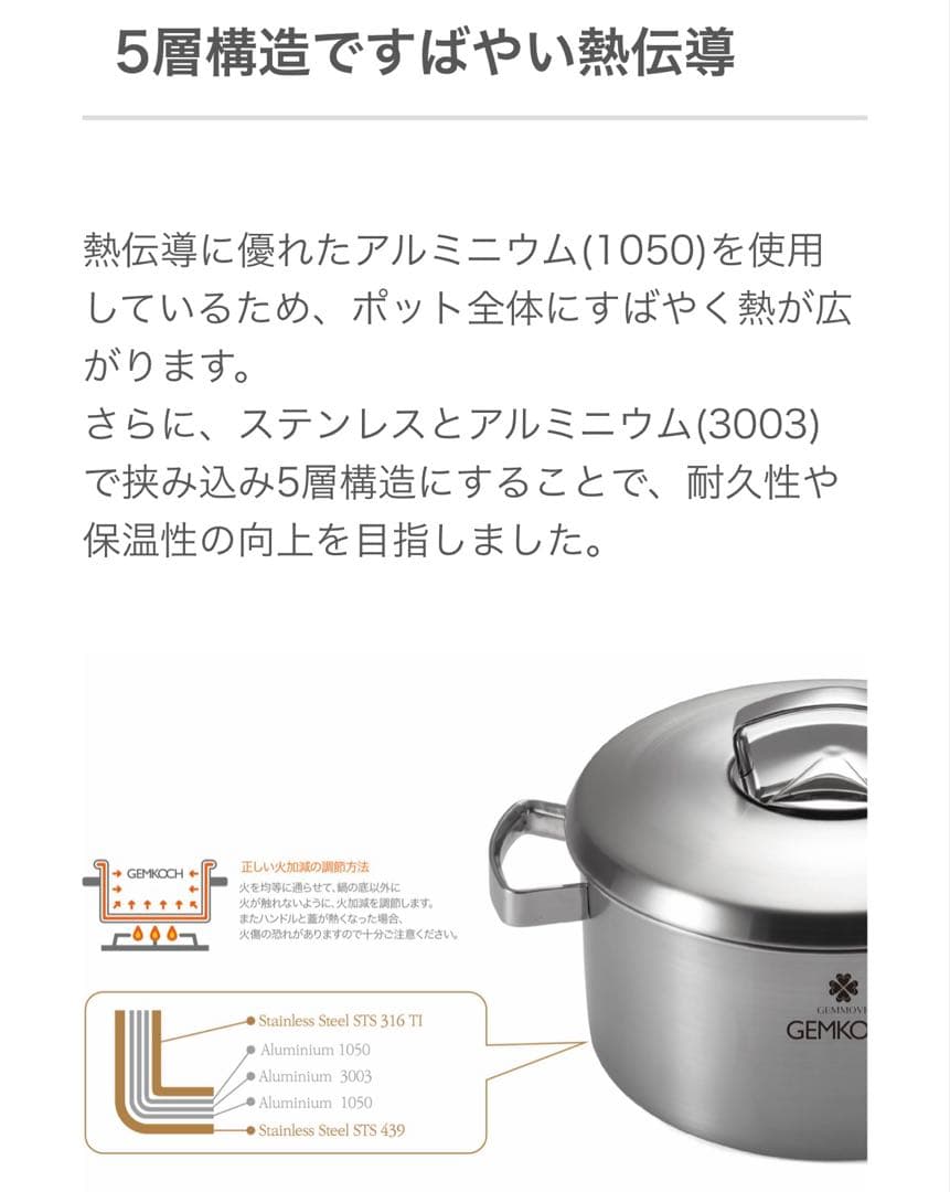 【新品】GEMMA ジェンマジャパン ジェンクック コニカル 3点セット 鍋