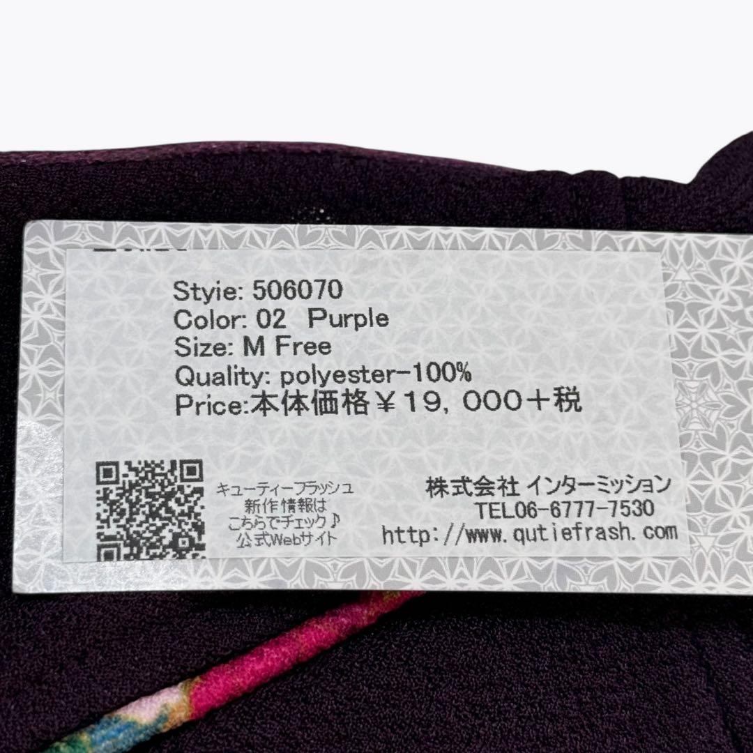 【未使用タグ付き】キューティーフラッシュ 着物振袖 アシンメトリーワンピース