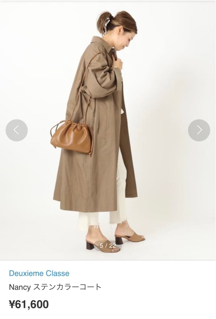 MUSE DE DEUXIEME CLASSE Nancy ステンカラーコート