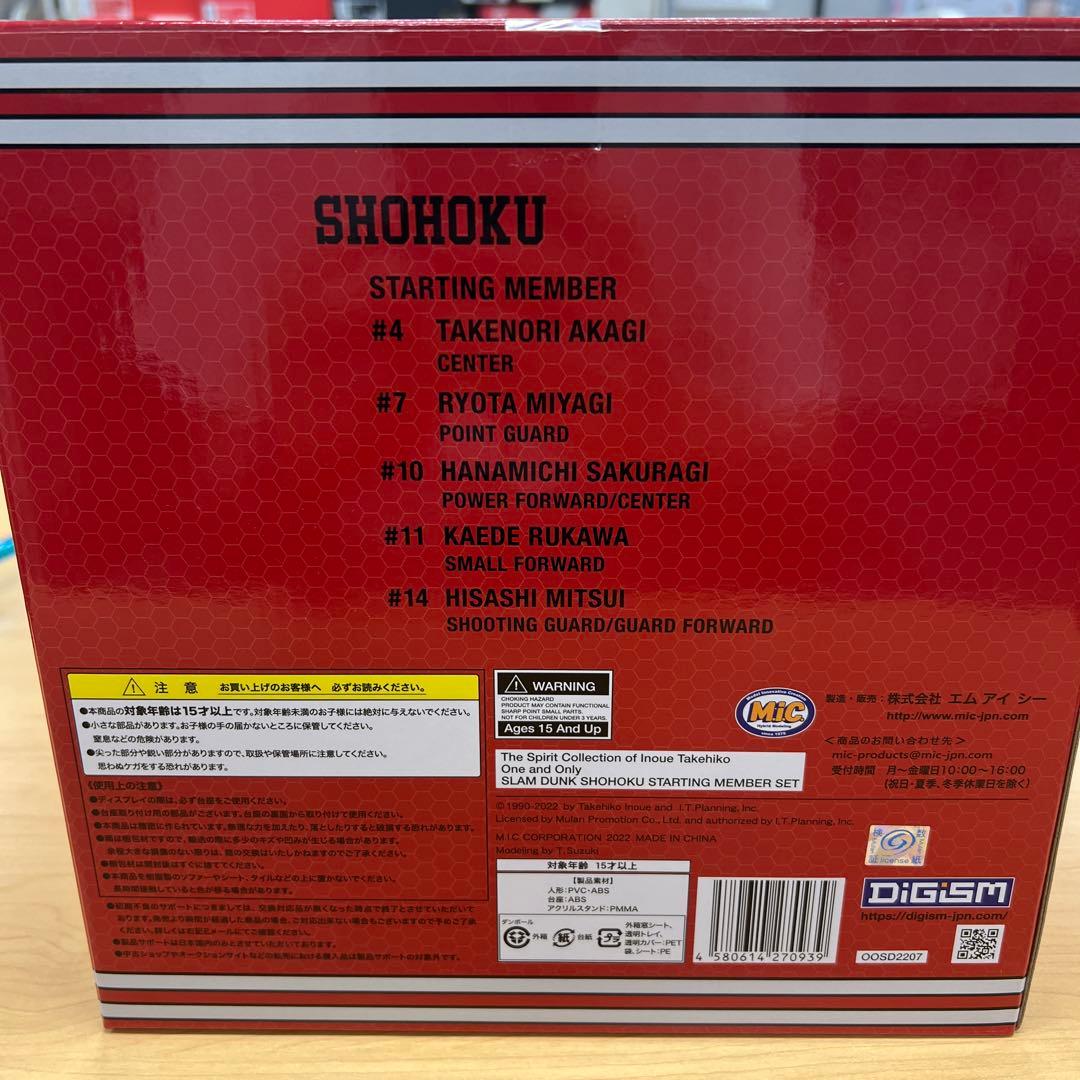 【専用】スラムダンク ONE AND ONLY フィギュア5体セット 新品未開封