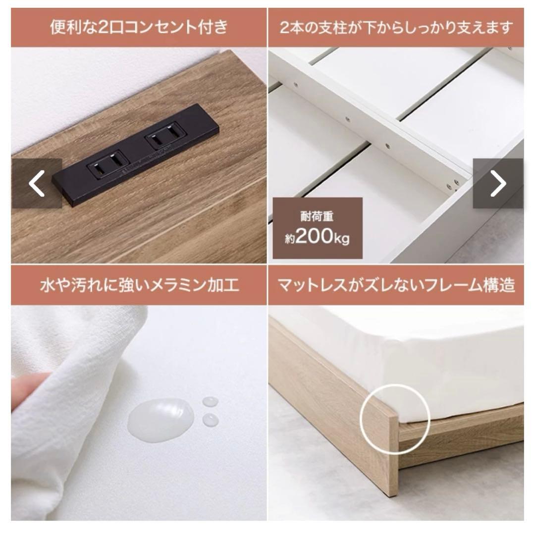 幅広すのこローベッド 2口コンセント ヘッドボード付き セミダブル ナチュラル
