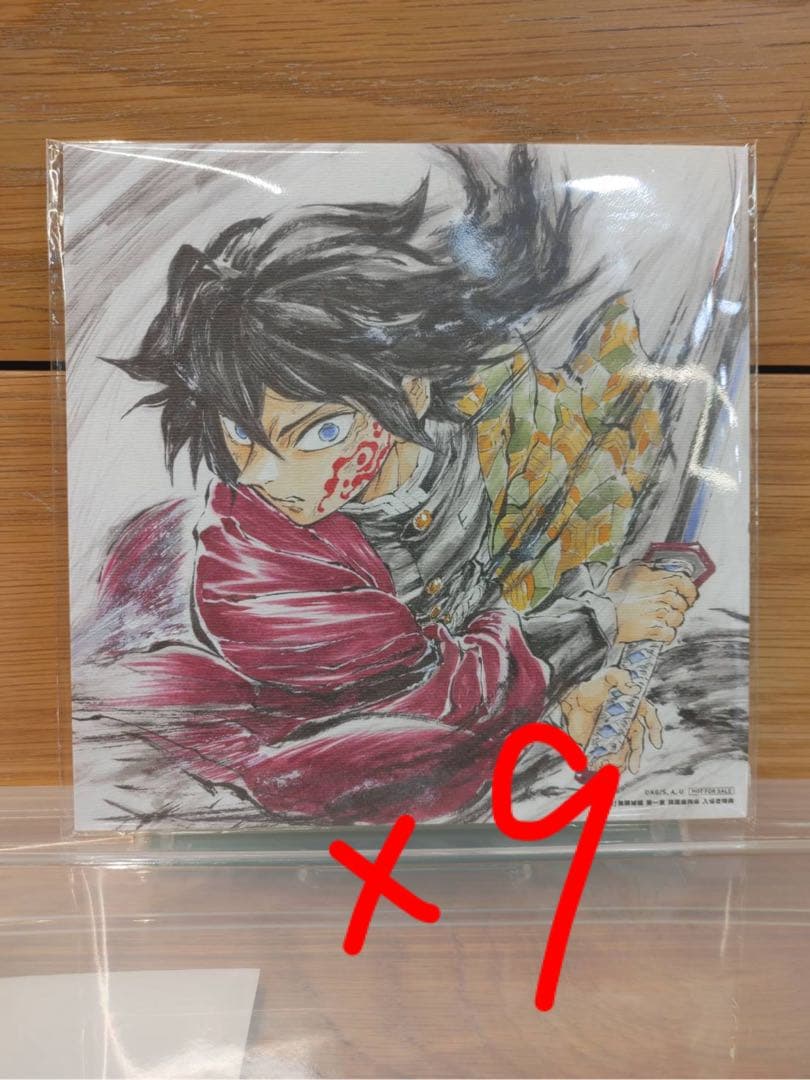 9枚セット　冨岡義勇　誕生日記念ボード　鬼滅の刃 無限城編 入場者特典　映画特典