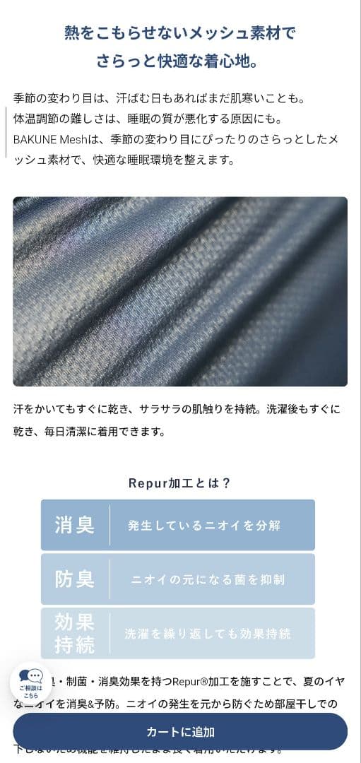 【ユニセックス】TENTIAL BAKUNE メッシュ長袖Tシャツ Mサイズ