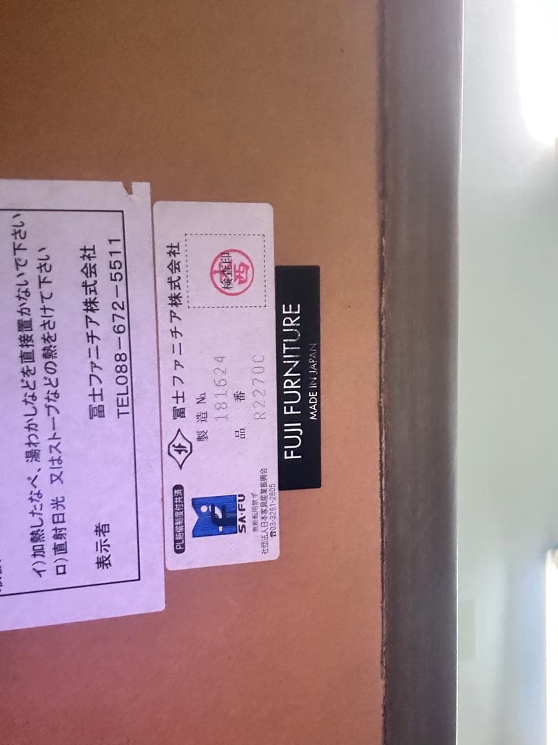 富士ファニチャー R2270C ダイニングセット(チェア4脚)