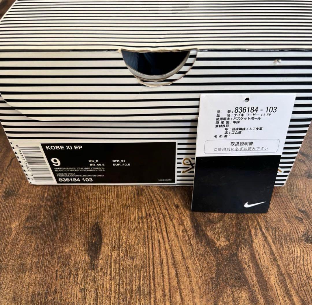 り*ご様 コービー11 kobe11