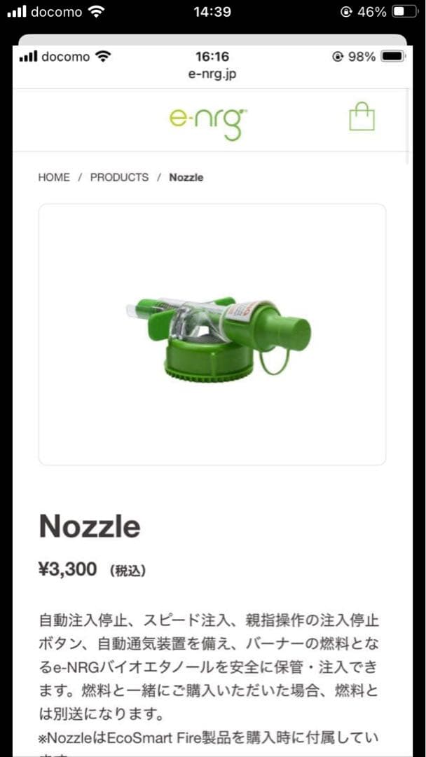 【美品】EcoSmart Fire エコスマートファイヤー T-Lite3