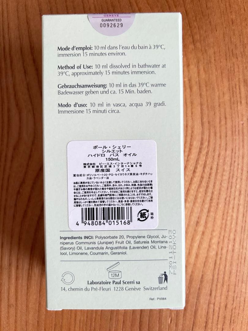 Paul Scerri ハイドロアクティベーティングバスオイル 150ml