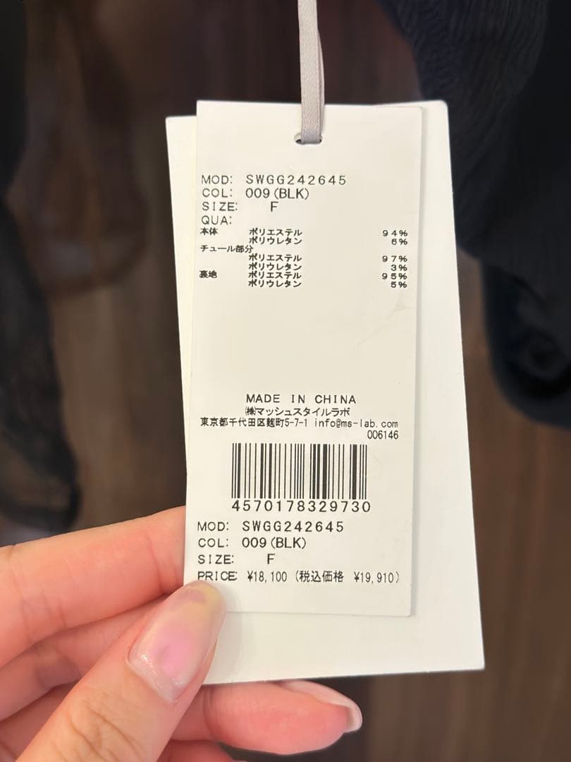 SNIDEL 水着　ドッキングワンピーススイムウエア