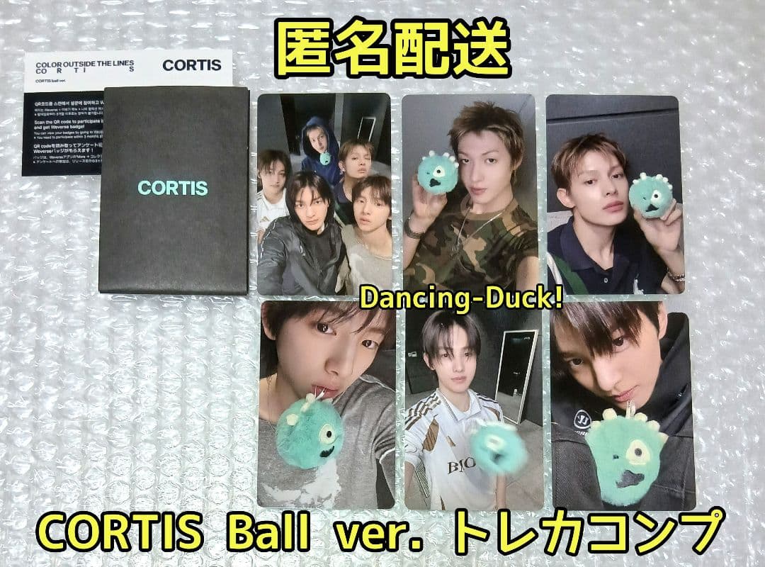 おまとめ Ball ver CORTIS アルバム封入 トレカ 他