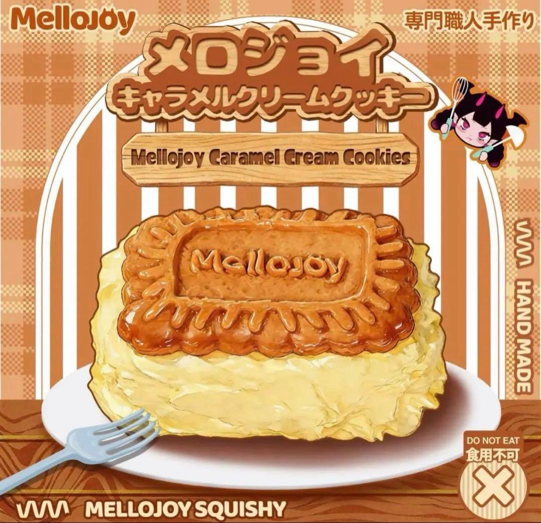 mellojoy メロジョイ　キャラメルクリームクッキー