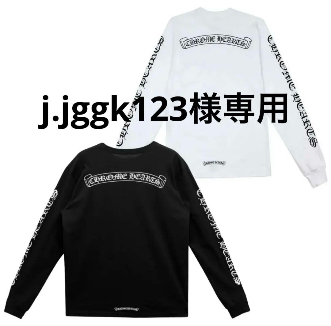 クロムハーツロンT 黒色　Lサイズ