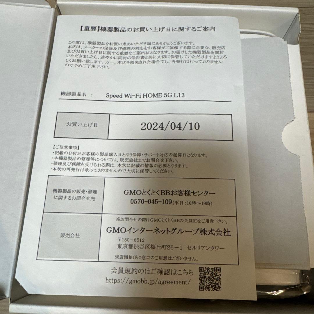 Speed Wi-Fi  5G L13 ZTE ホワイト