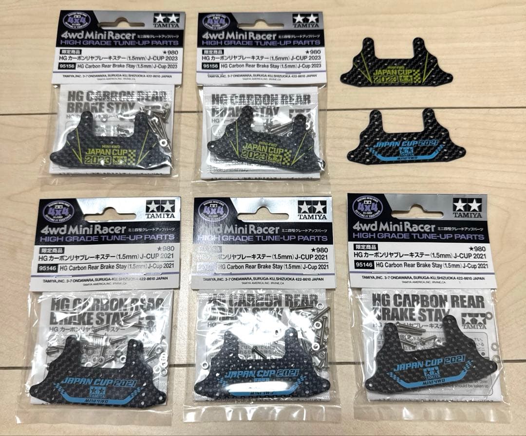 ミニ四駆　おまけ付きカーボンブレーキステーセット