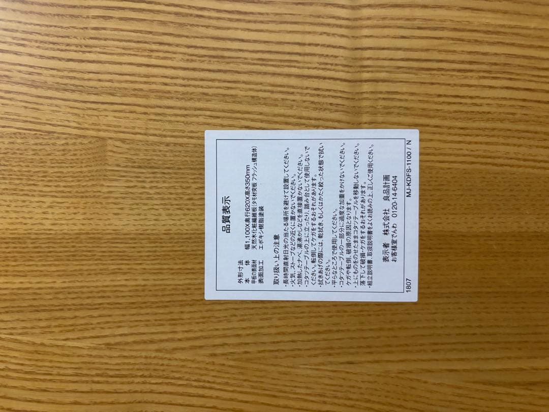 MUJI 木製 楕円形 こたつ　ローテーブル　無印良品