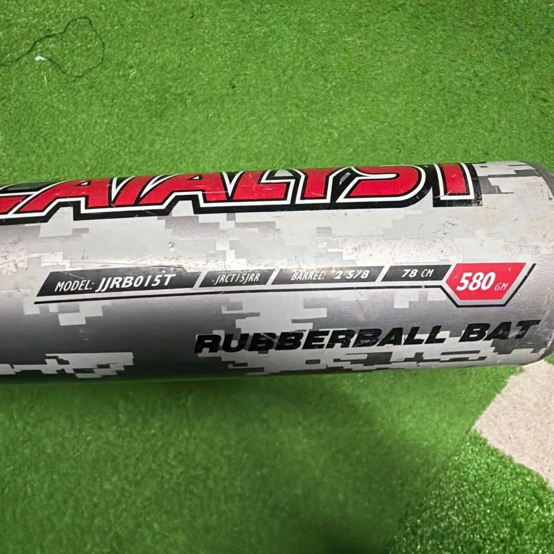 カタリスト　少年軟式　2本セット