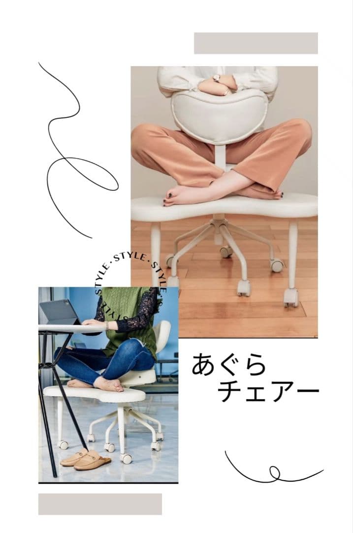 あぐらチェア ホワイト 廃盤 組み立て済みにて直接受け渡し限定