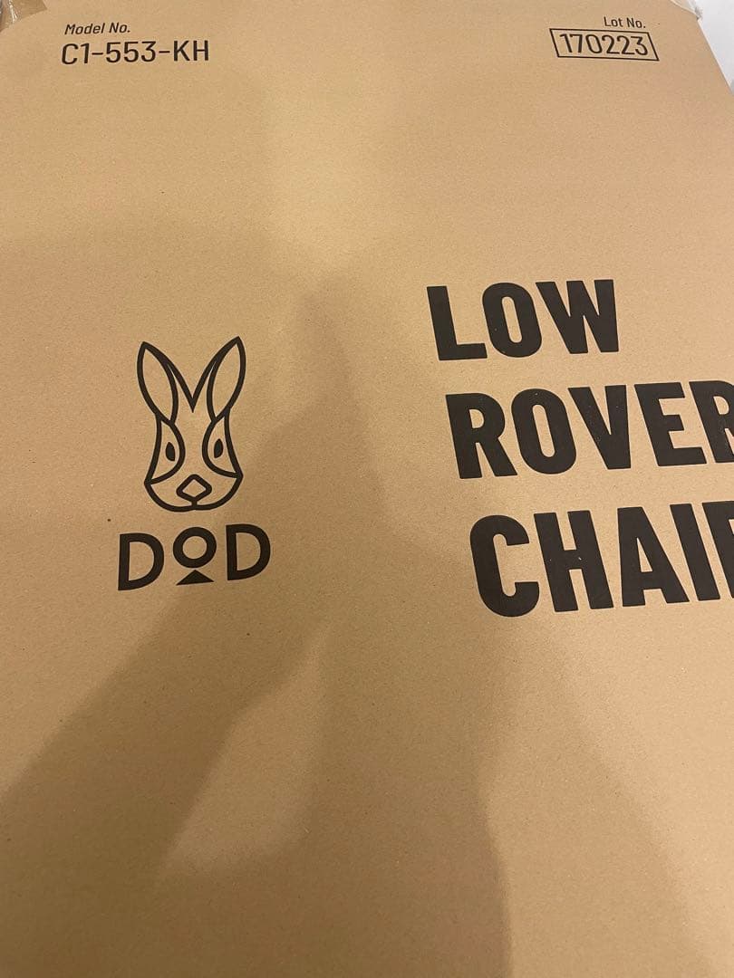 新品　DOD ローローバーチェア : カーキ　2個セット