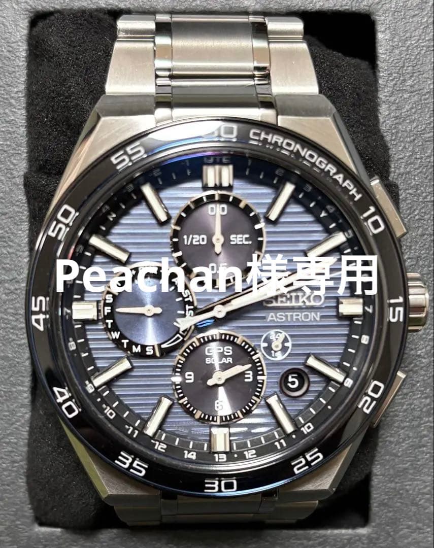 セイコー　SEIKO アストロンネクスター　SBXC175 未使用