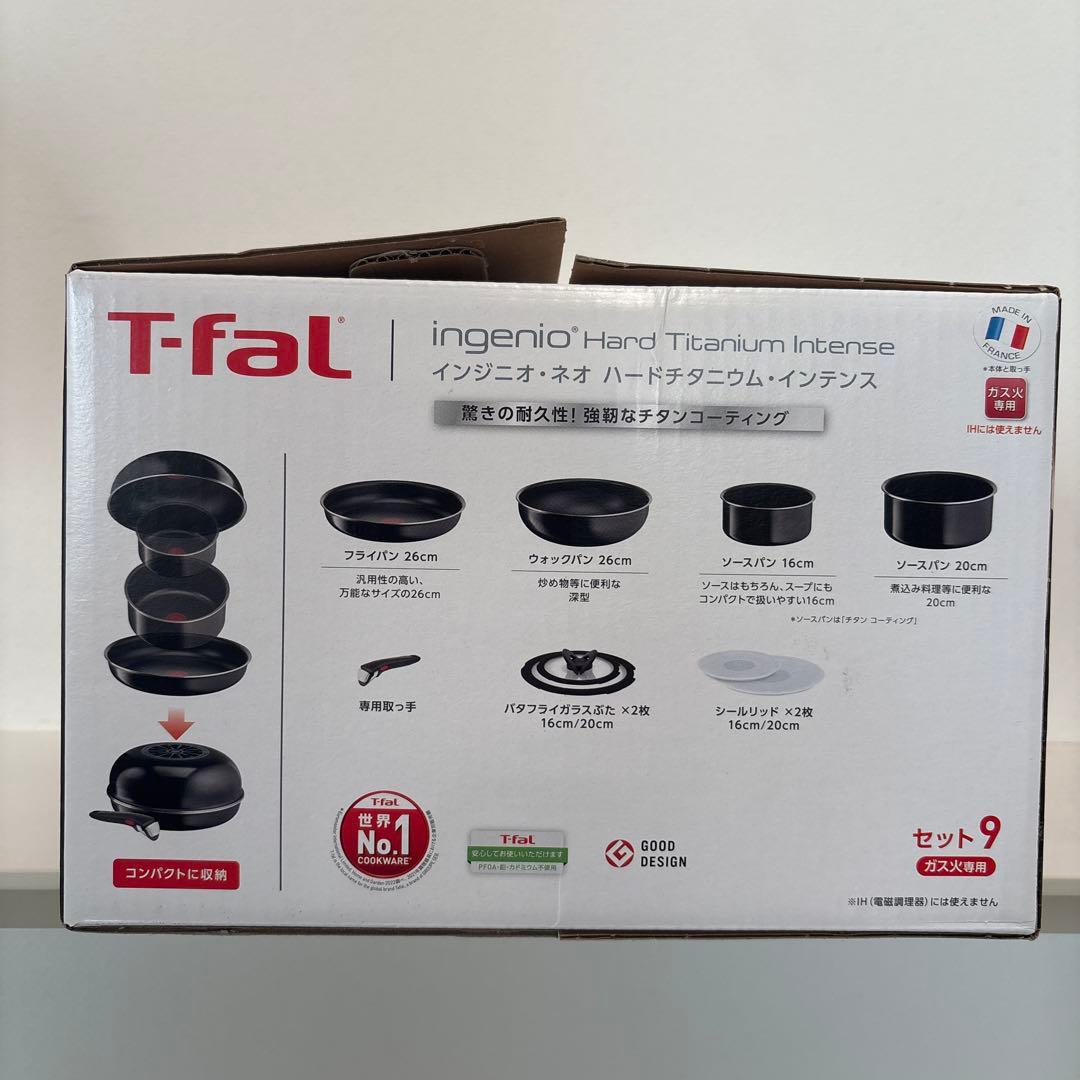 ティファール　フライパン9点セット