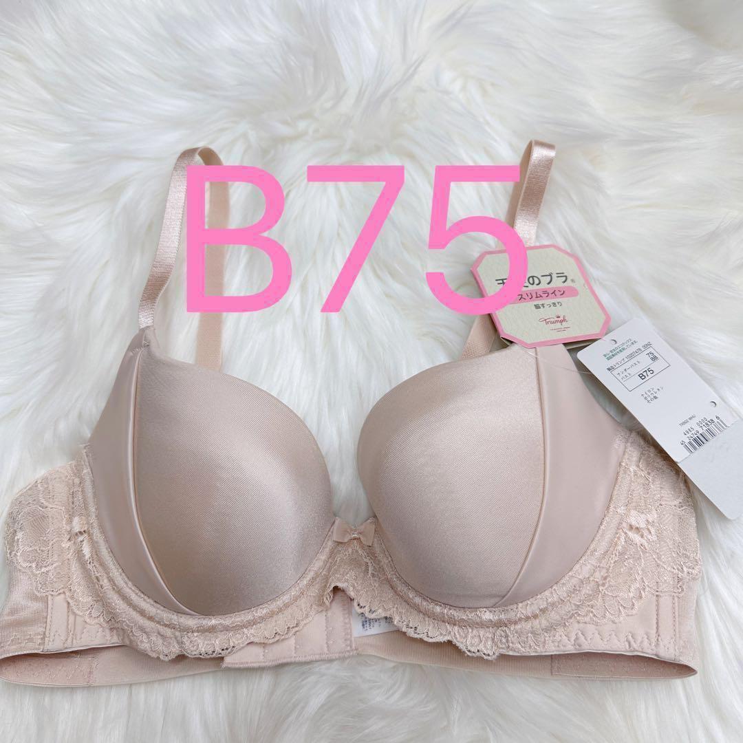 トリンプ 天使のブラ(R) スリムライン502 ブラジャー ベージュ B75