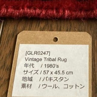ヴィンテージラグ トライバル ウール ラグ vintage パキスタン