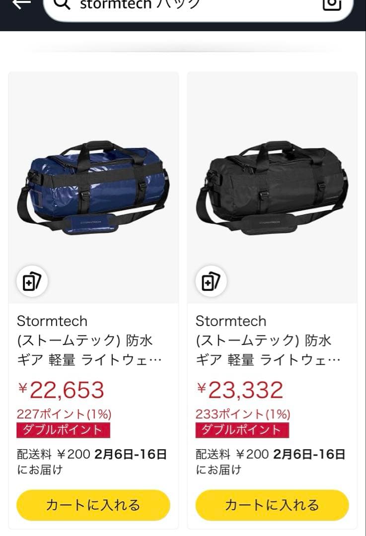 XS DOUGLAS QBK ショルダーパッド　STORMTECH 35Lバッグ