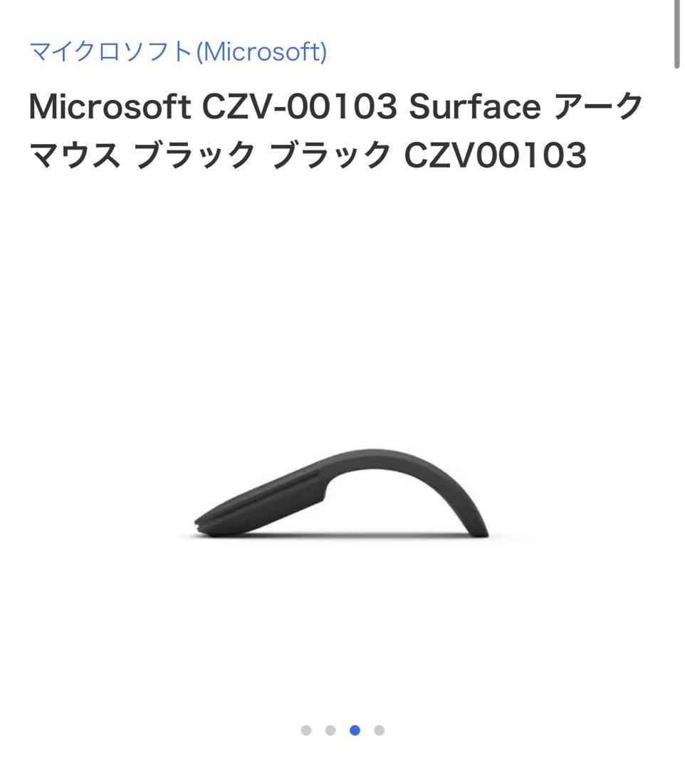 【新品未使用・箱未開封】サーフェスアークマウス　3個セット
