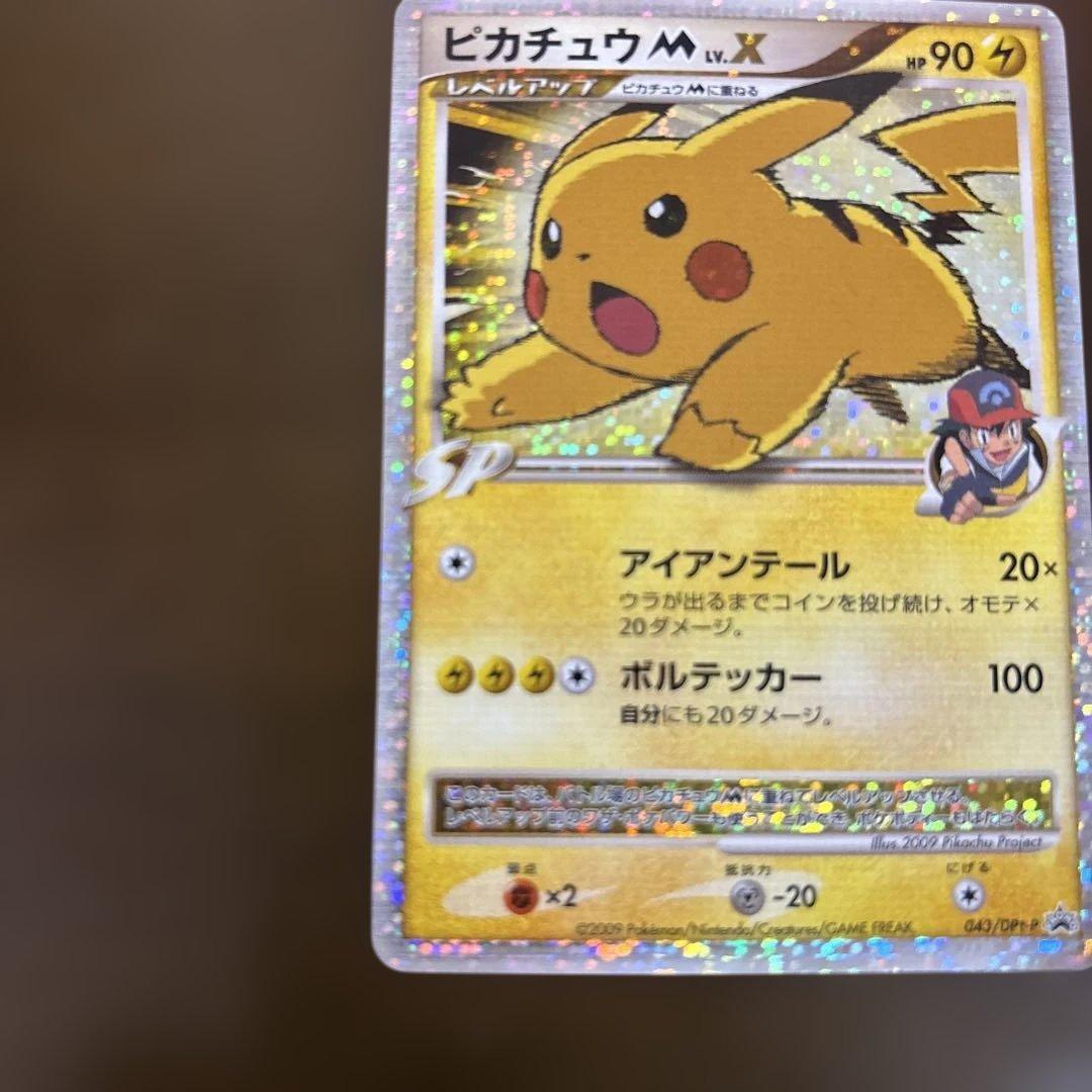 ノ*プ様 【希少】ポケモンカード　ピカチュウ
