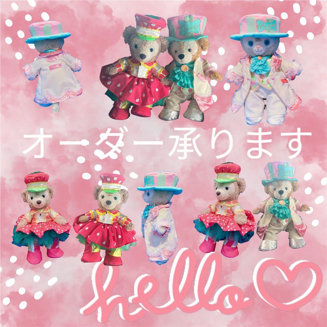 オーダー承ります　ディズニー衣装　コスチューム　ディズニーダンサー