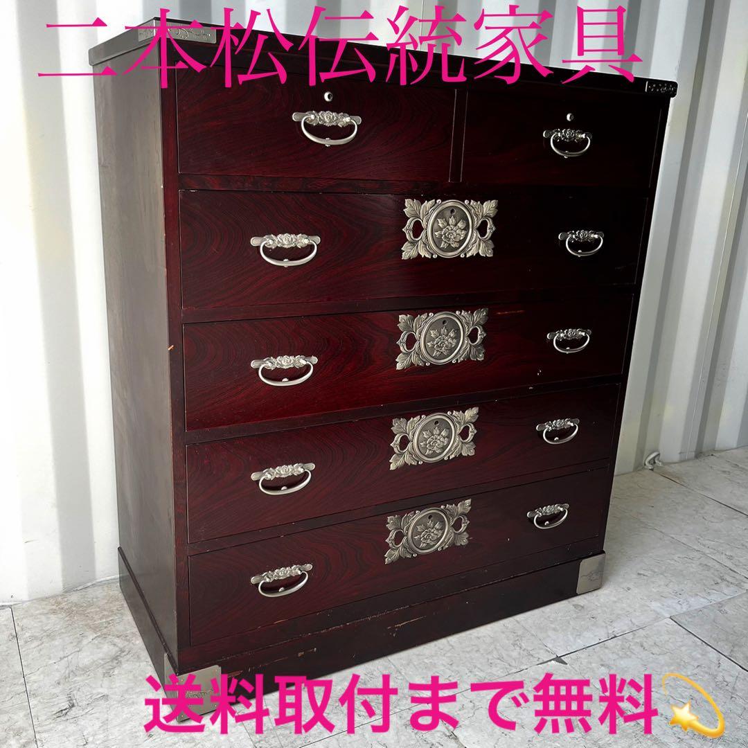 取付無料！二本松伝統家具 田中家具 ケヤキ アンティーク和ダンス モダンチェスト