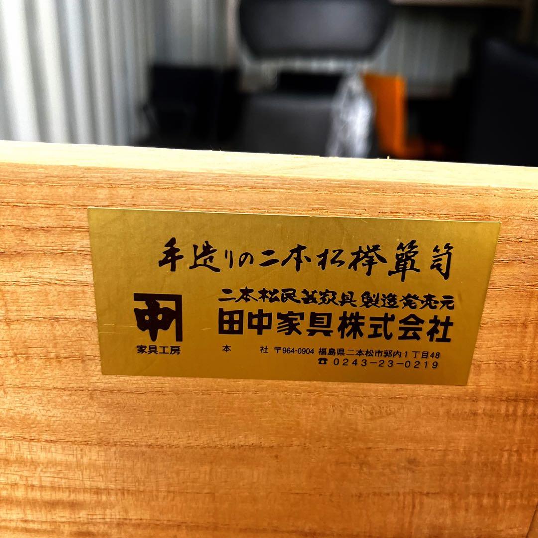 取付無料！二本松伝統家具 田中家具 ケヤキ アンティーク和ダンス モダンチェスト