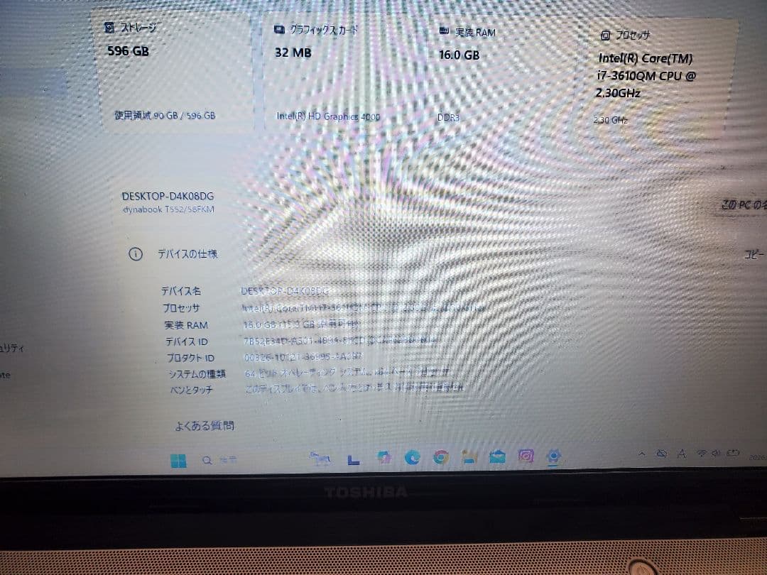 超高速東芝/Corei7/SSD512GB/メモリー16GB/オフィス2021