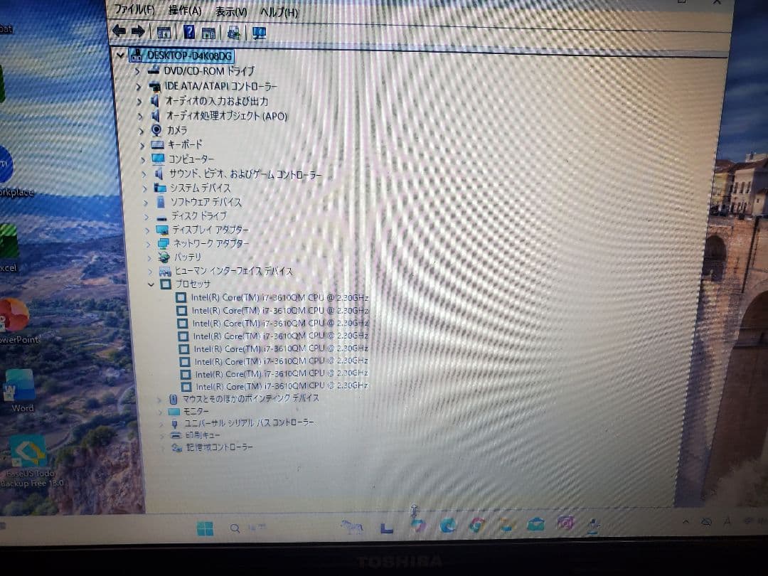 超高速東芝/Corei7/SSD512GB/メモリー16GB/オフィス2021