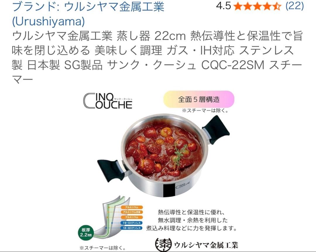 【サンク・クーシュ】日本製　15年保証　5点セット