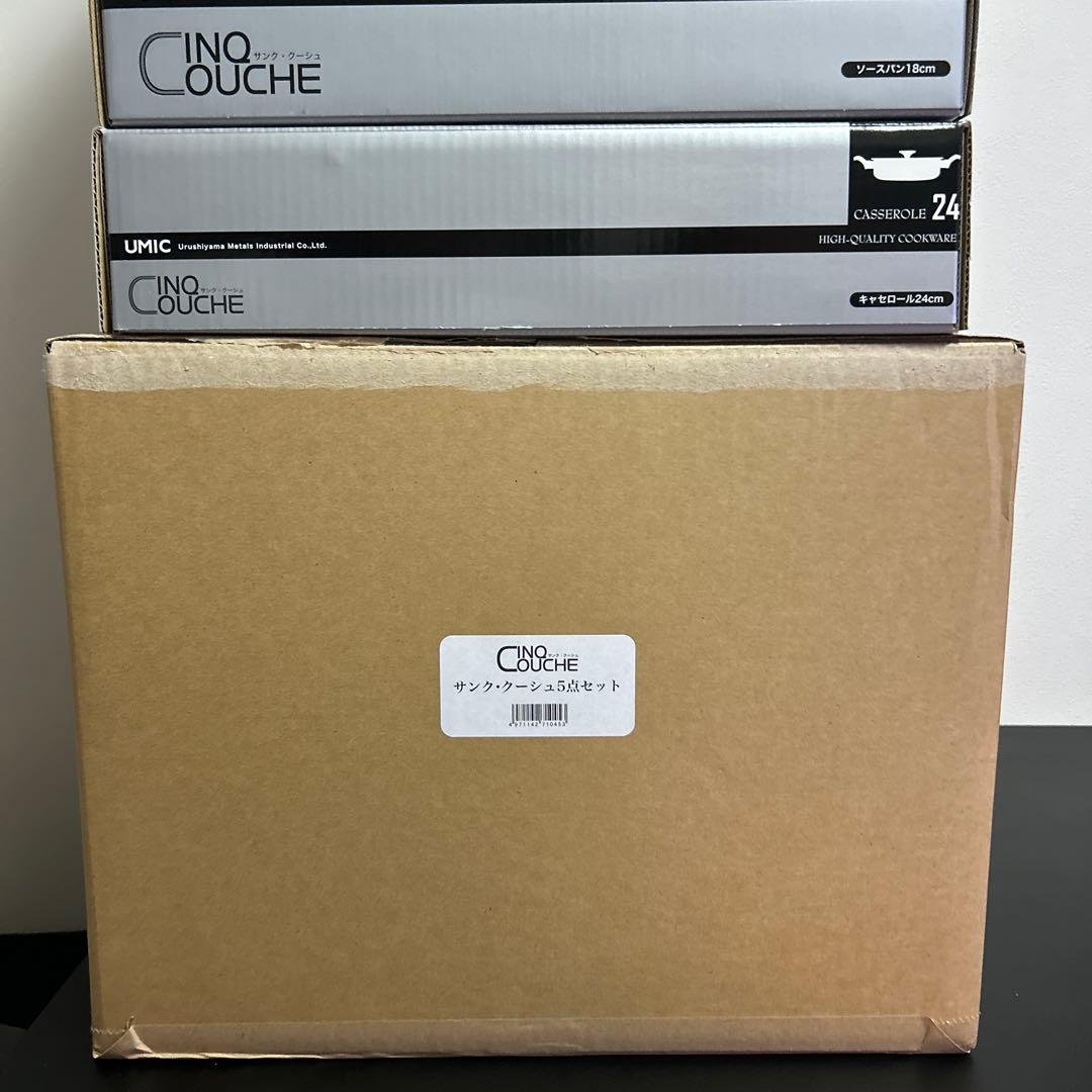 【サンク・クーシュ】日本製　15年保証　5点セット