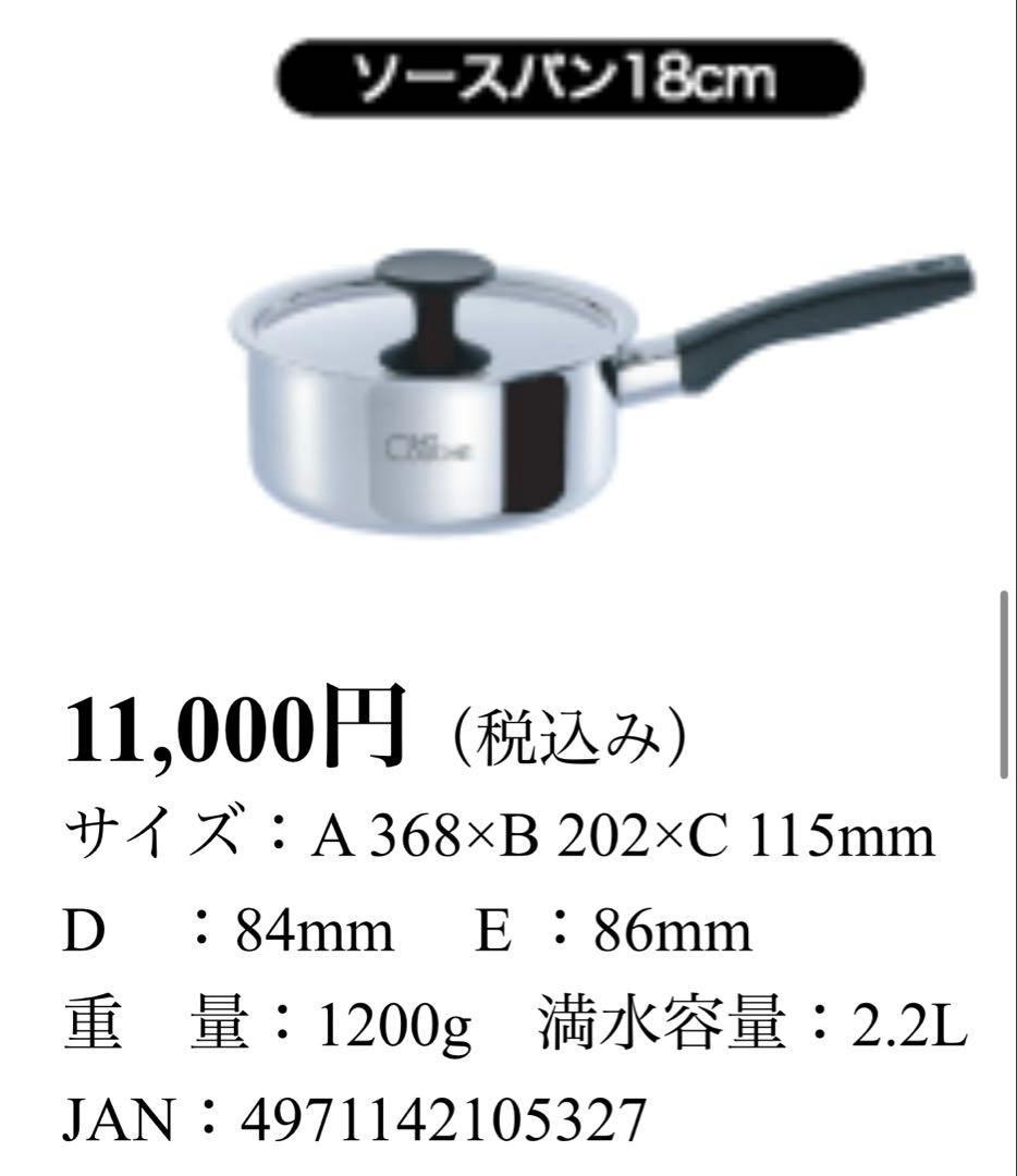 【サンク・クーシュ】日本製　15年保証　5点セット
