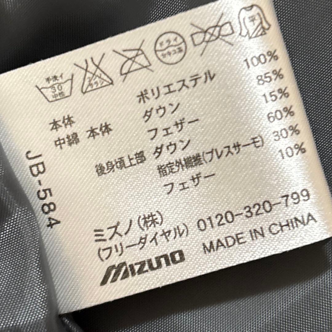 新品同様　希少　ミズノ RUNBIRD ロングダウンコート ベンチコート　L