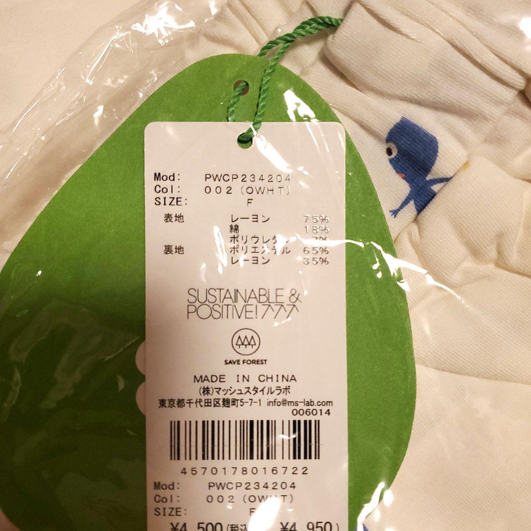 新品未使用　ジェラートピケ　ピクミン　コラボ　Tシャツ　短パン　2点