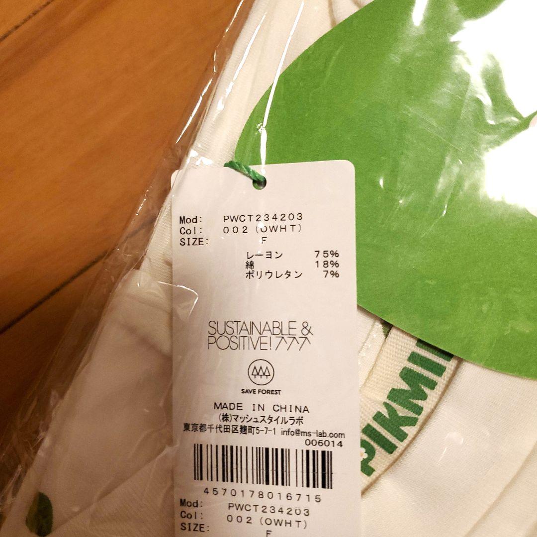 新品未使用　ジェラートピケ　ピクミン　コラボ　Tシャツ　短パン　2点