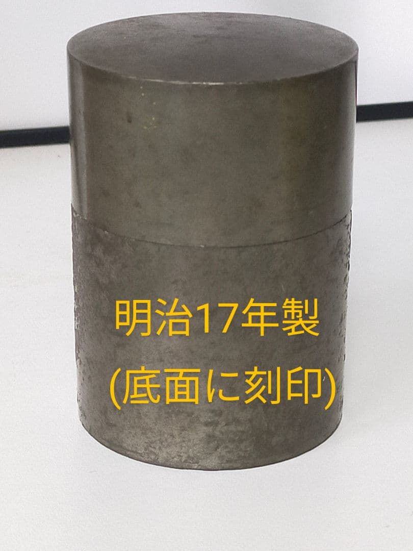骨董　煎茶道具　錫器　茶入　茶筒　鹿児島　谷山正錫　明治17年製