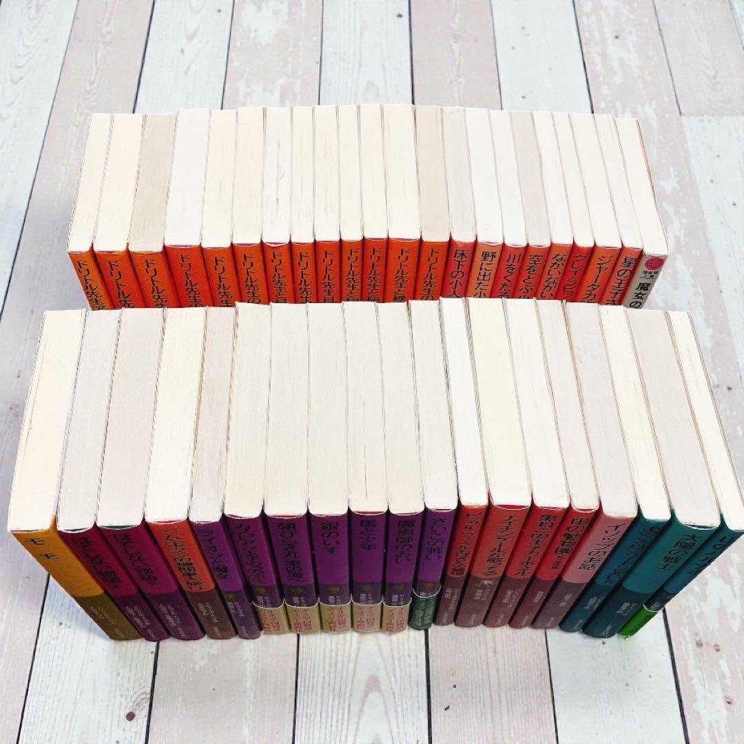 【岩波少年文庫・福音館文庫　41冊セット】ドリトル先生・ナルミヤ物語 全巻　他