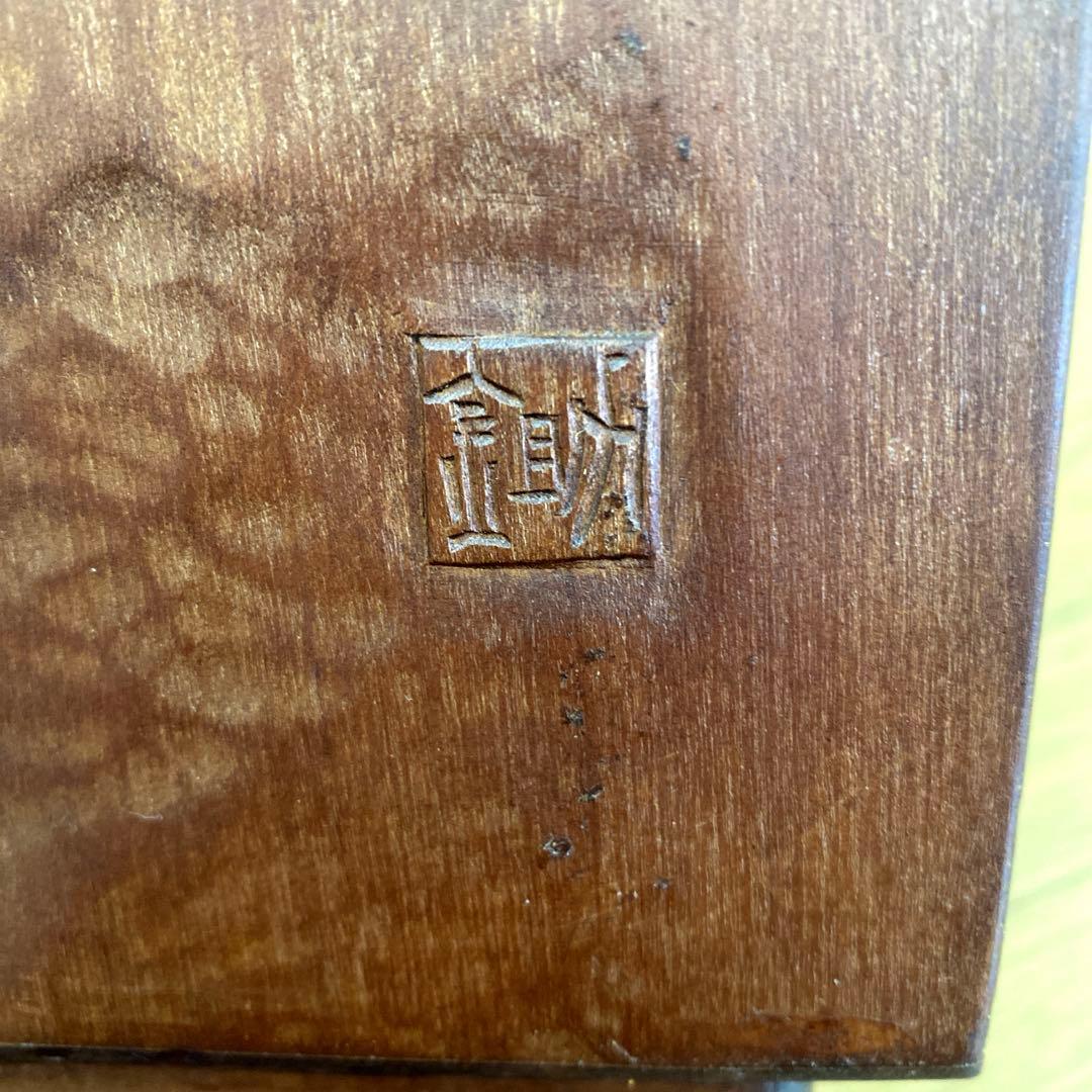 木製 花 彫刻 5段 小引き出し 小箪笥 ミニチェスト 金助作