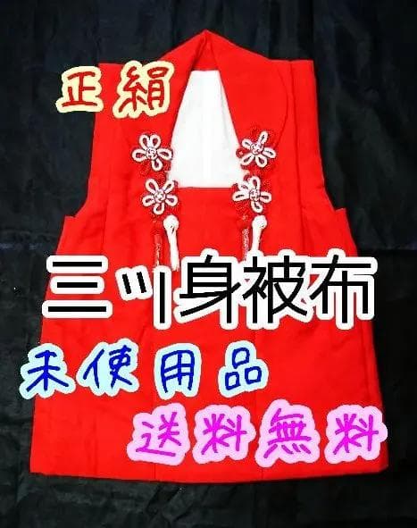 ○３歳用被布（七五三）正絹　地紋・桜桔梗　赤