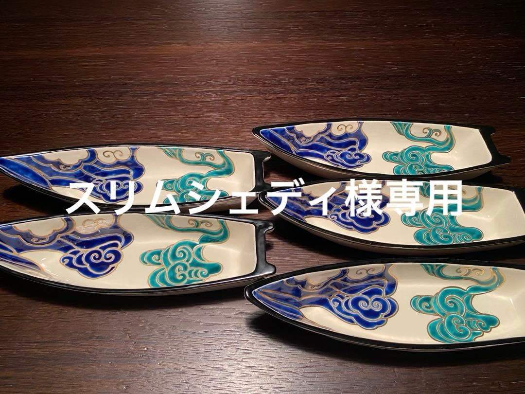 京焼向付　仁清流水舟形向付7客　新品未使用