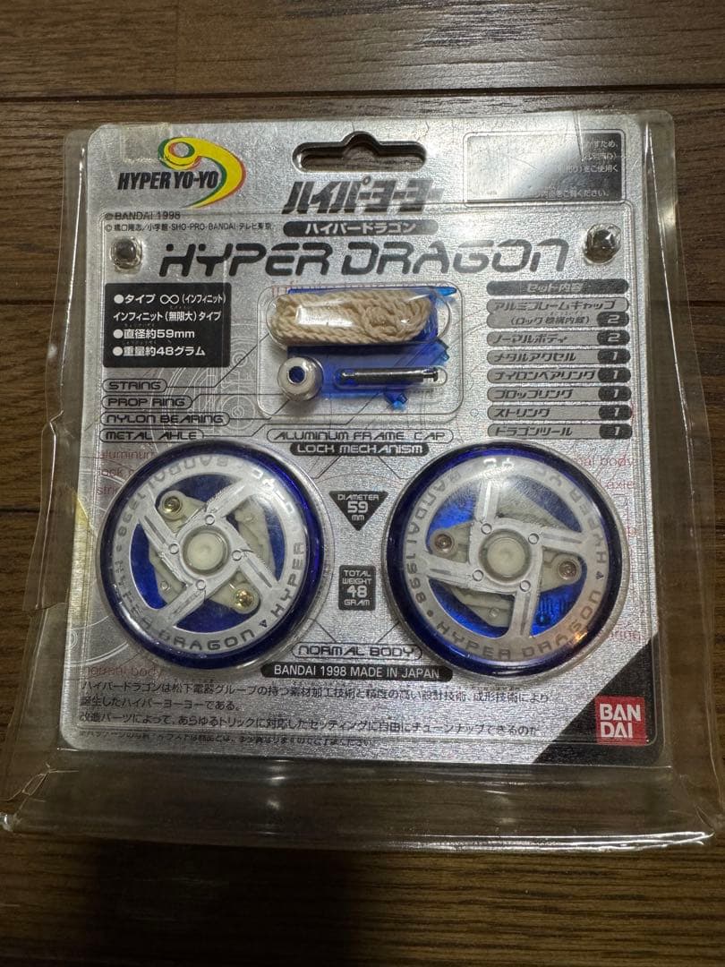 【新品•未開封】　ハイパーヨーヨー　ハイパードラゴン　当時物　バンダイ