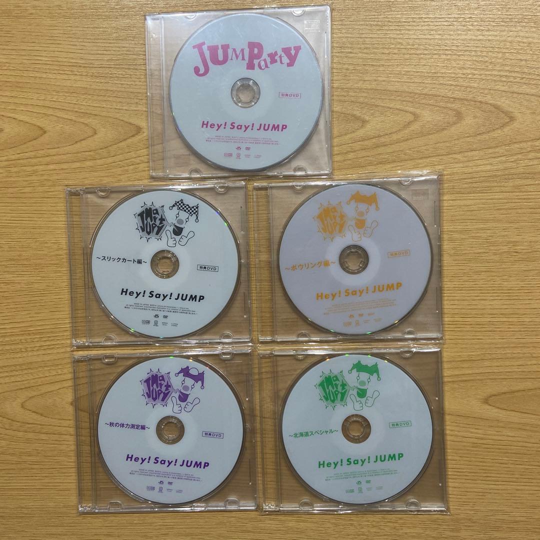 Hey!Say!JUMP JUMParty 5セット DVD 抽選特典 非売品
